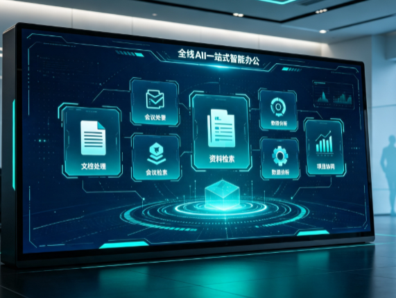 栖霞市百度搭子全域 AI 走红，一站式打通企业全流程智能办公
