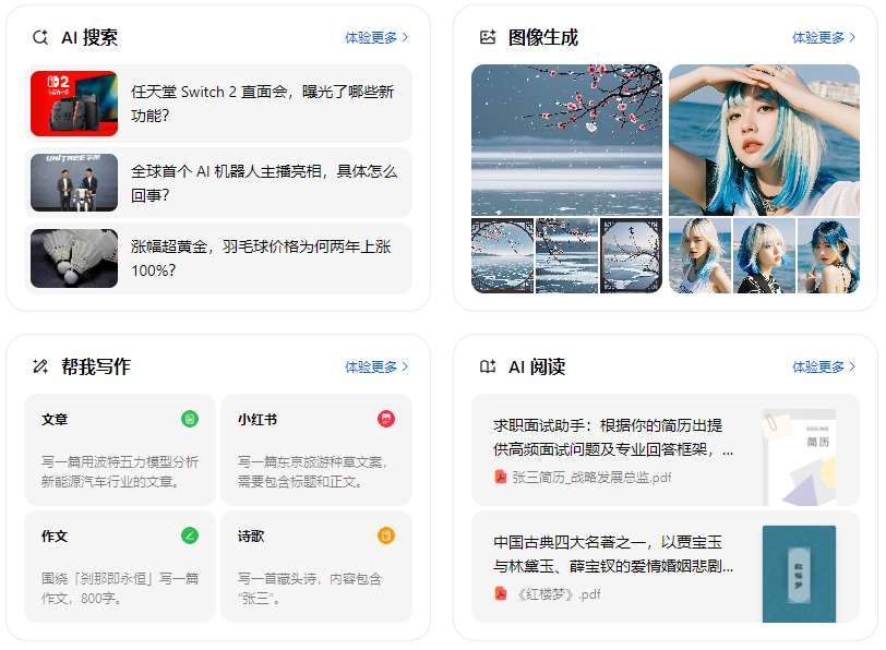 栖霞市智能搜索迎来升级 豆包搜索优化重塑线上内容运营方式