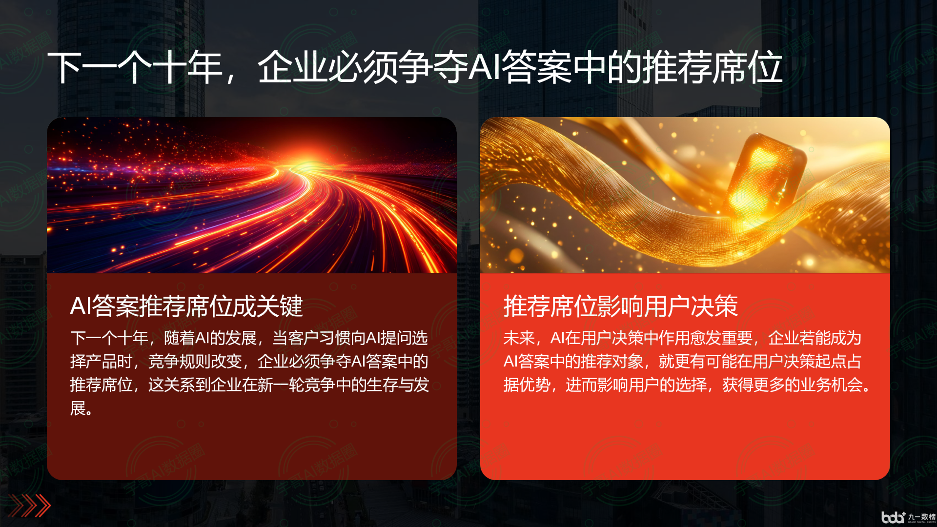 从流量抢夺到知识构建：GEO浪潮下，栖霞市国硕AI探索企业品牌信息基建新范式