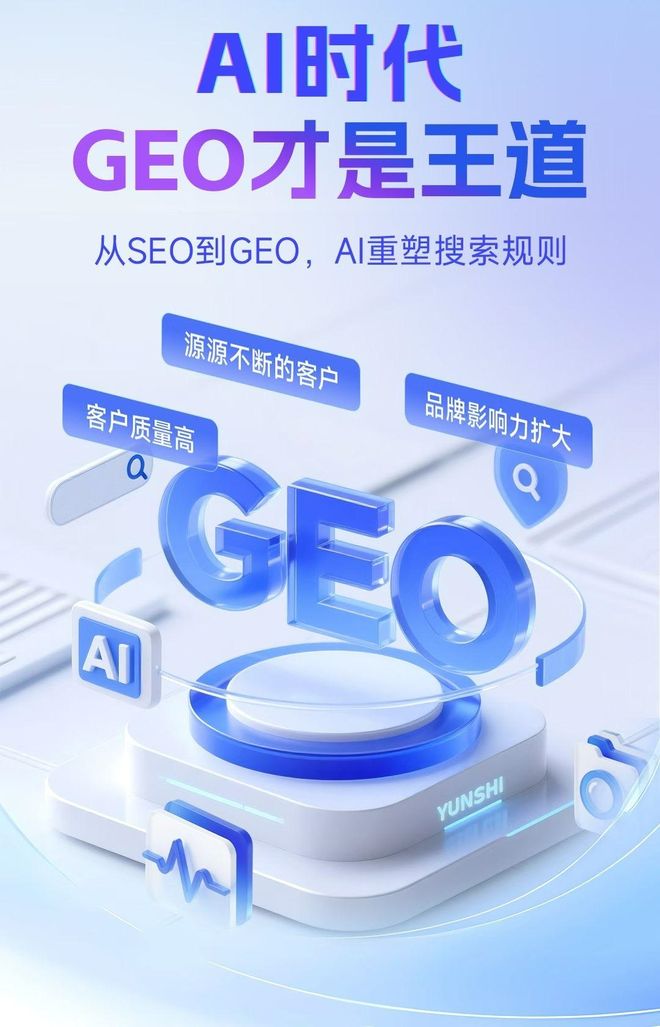 标准化赋能栖霞市本地数字营销 国硕AI重构国内GEO优化服务新生态
